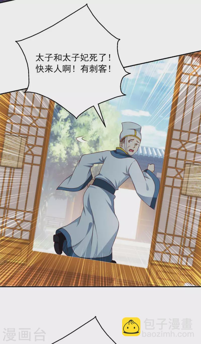 第63话 以后我们护着你-第63话