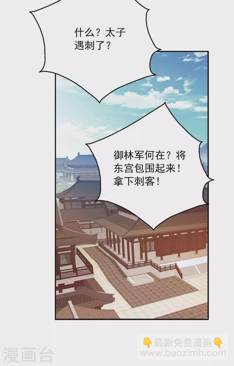 第63话 以后我们护着你-第63话