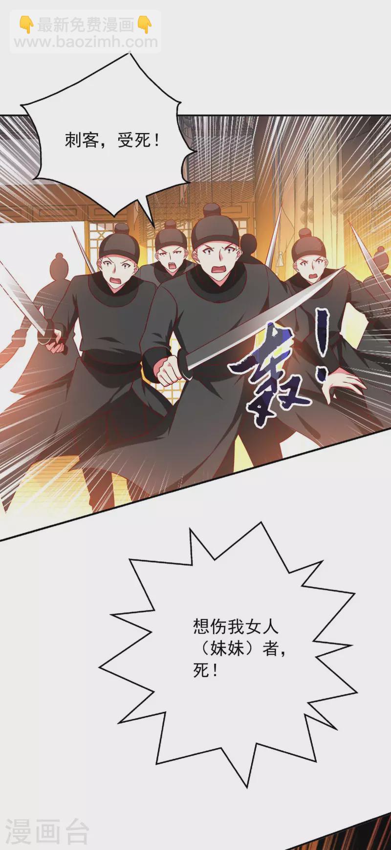 第63话 以后我们护着你-第63话