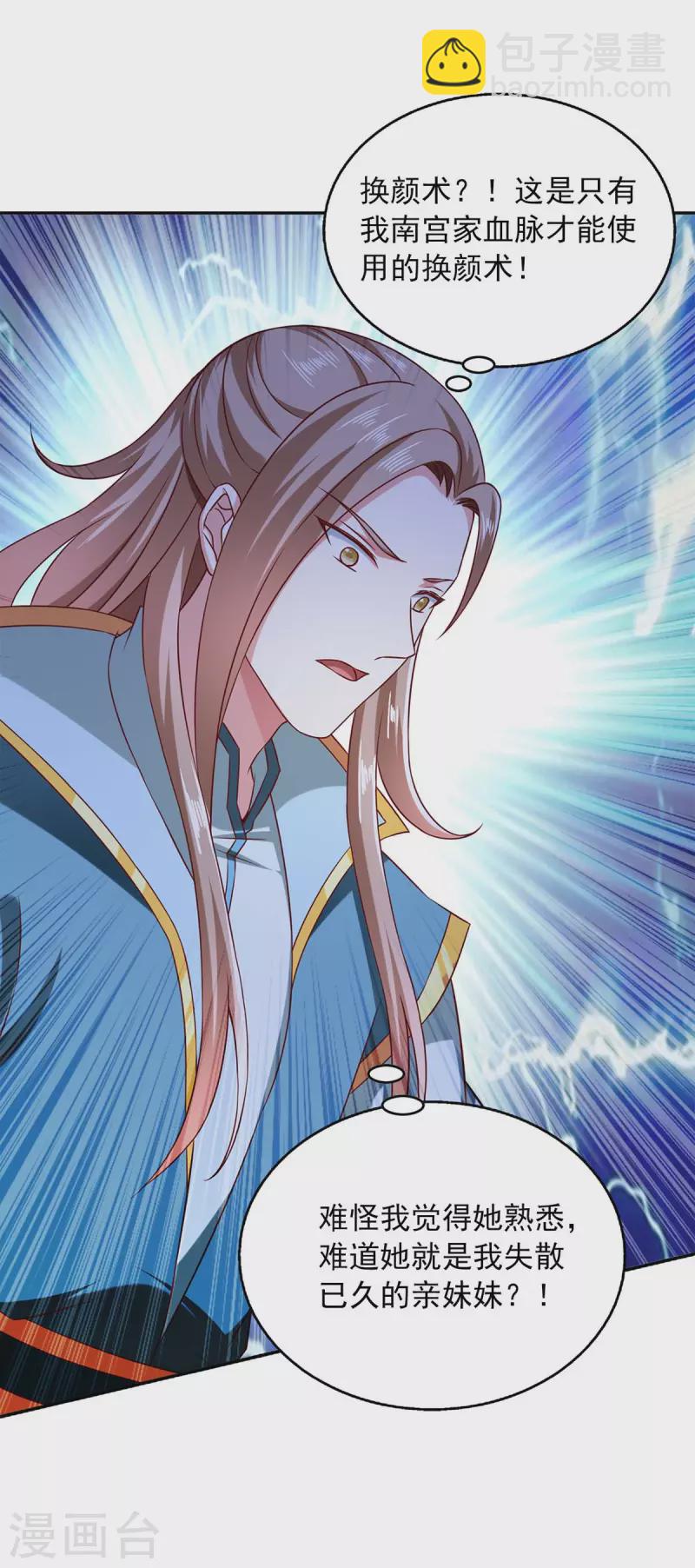 第63话 以后我们护着你-第63话