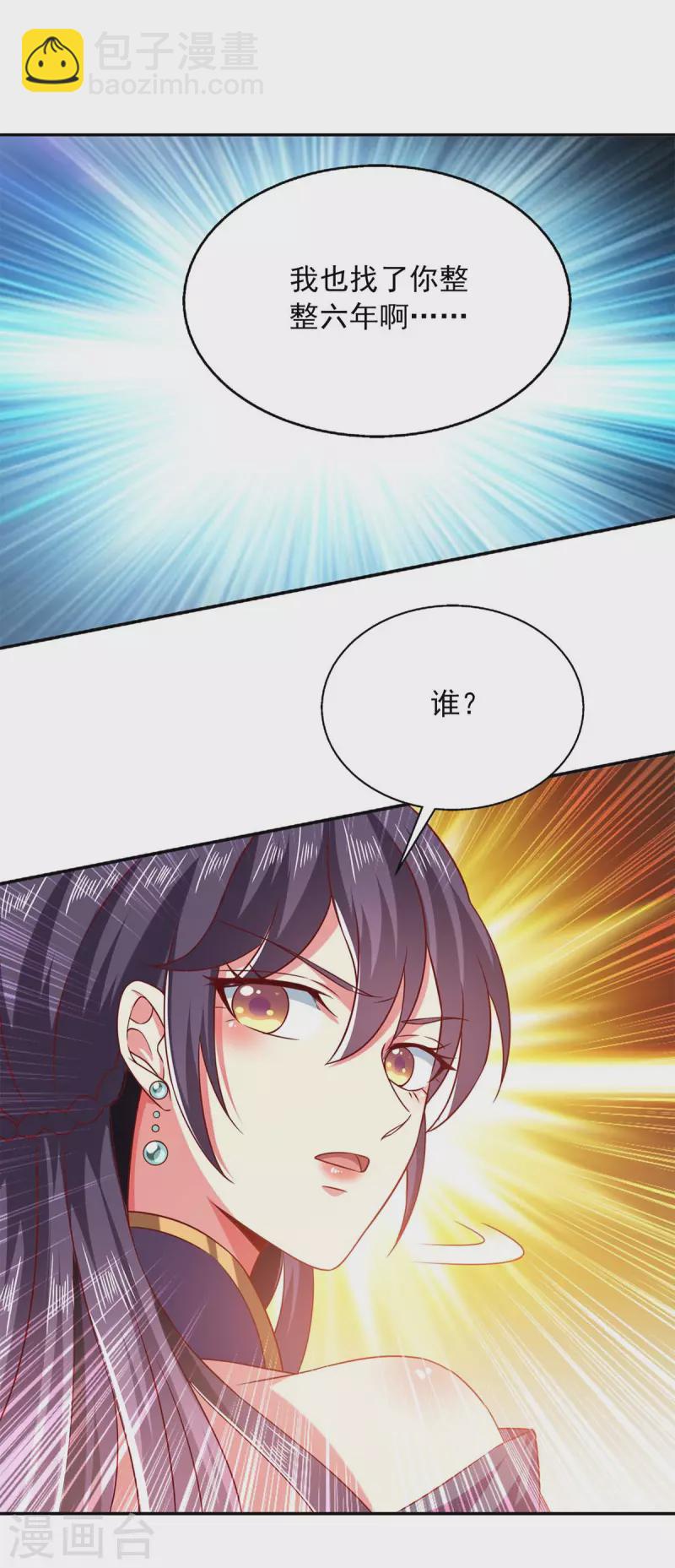 第63话 以后我们护着你-第63话