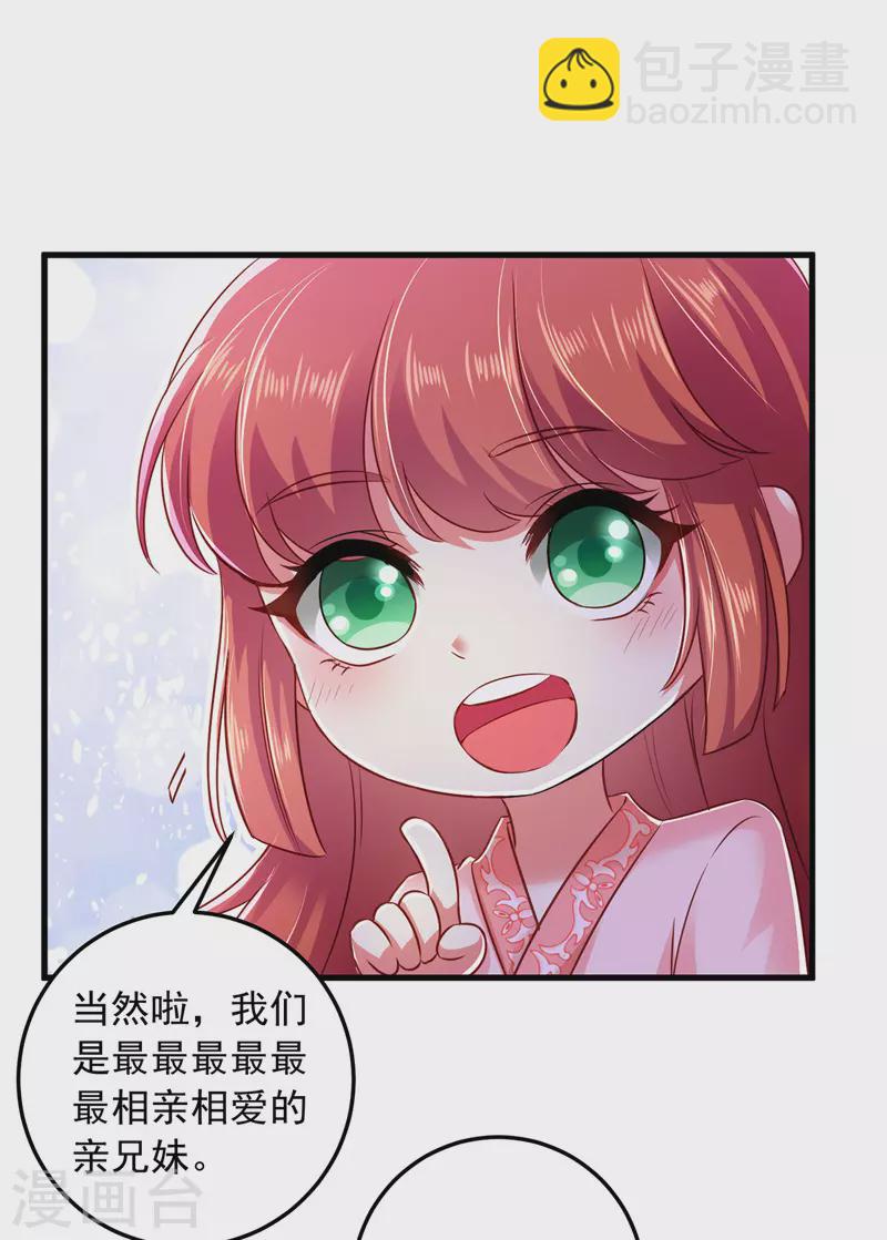 第9话 达成交易-第9话