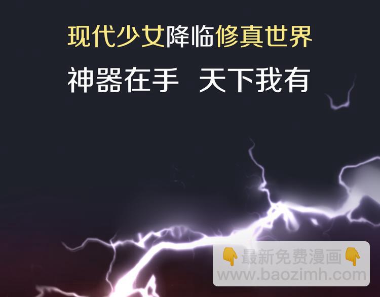 序章 魔君追妻，玩转修真世界(1/2)-第1话