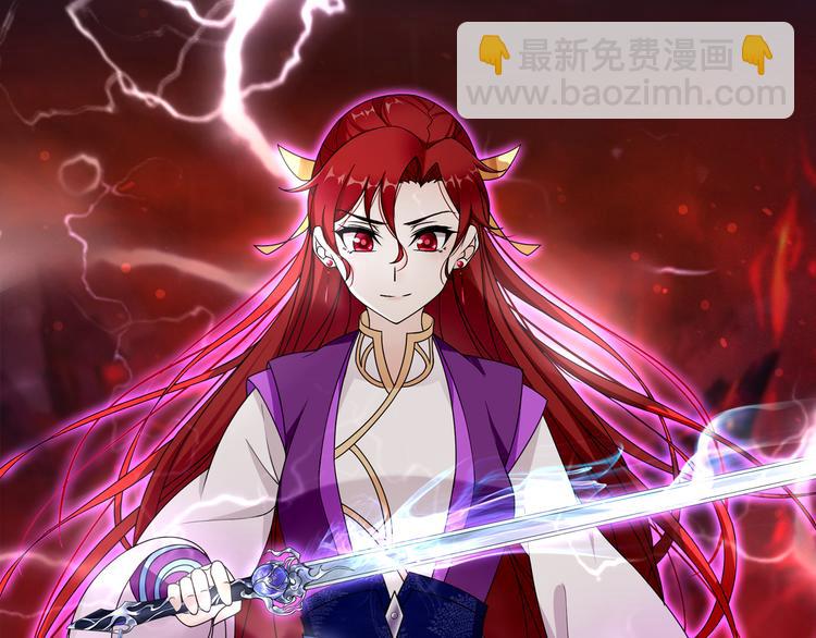 序章 魔君追妻，玩转修真世界(1/2)-第1话