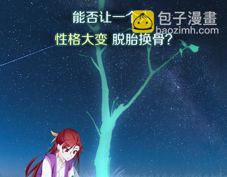 序章 魔君追妻，玩转修真世界(1/2)-第1话