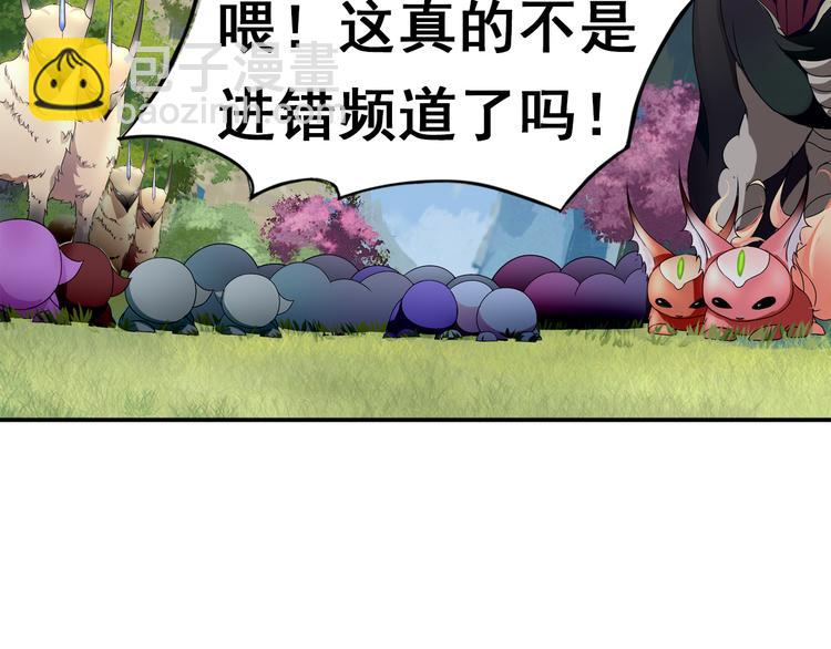 序章 魔君追妻，玩转修真世界(1/2)-第1话