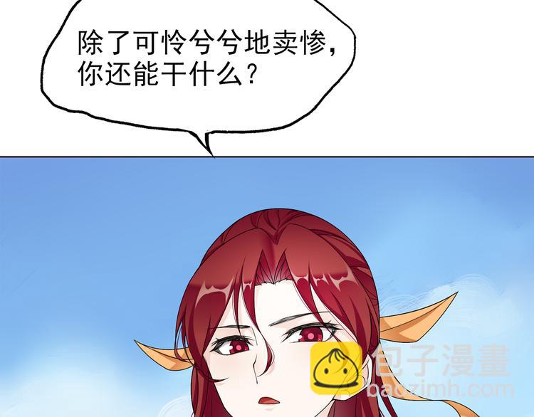 序章 魔君追妻，玩转修真世界(1/2)-第1话