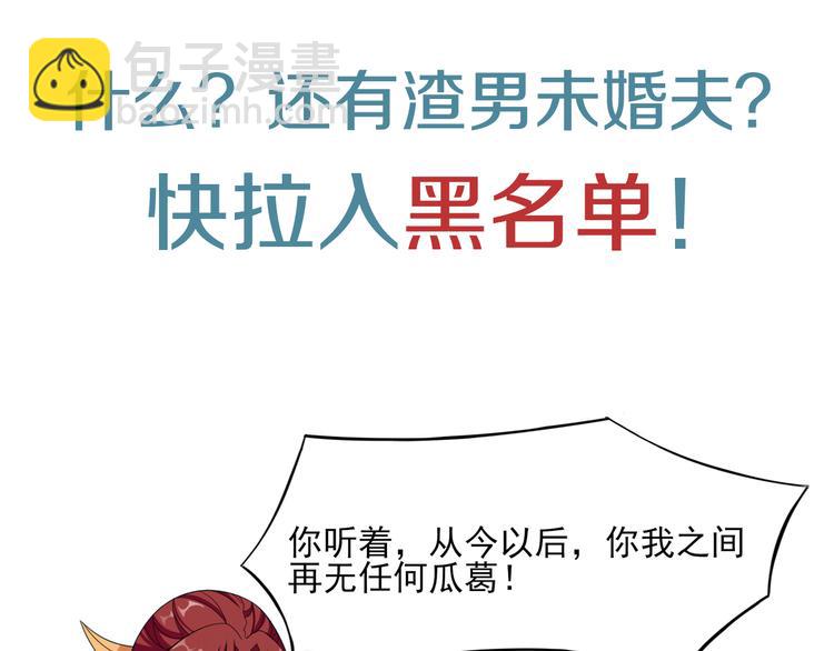 序章 魔君追妻，玩转修真世界(1/2)-第1话