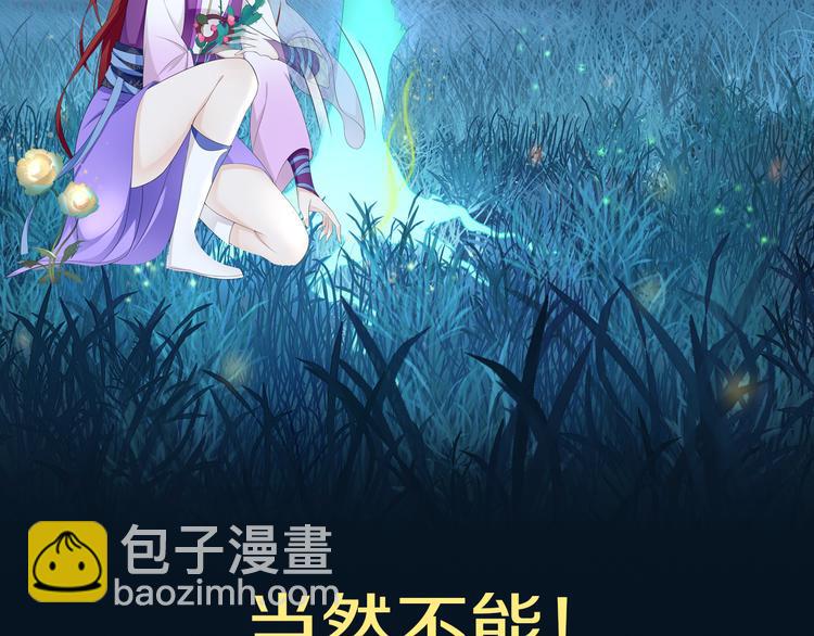 序章 魔君追妻，玩转修真世界(1/2)-第1话