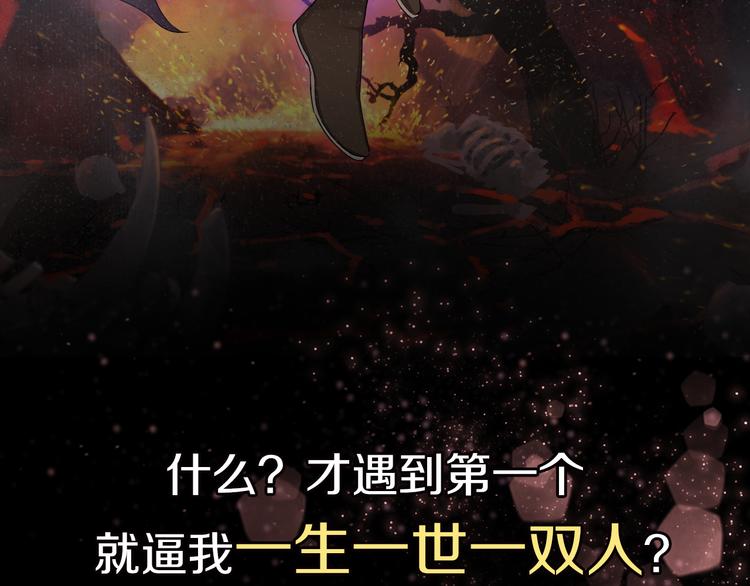 序章 魔君追妻，玩转修真世界(1/2)-第1话