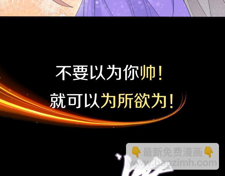 序章 魔君追妻，玩转修真世界(1/2)-第1话