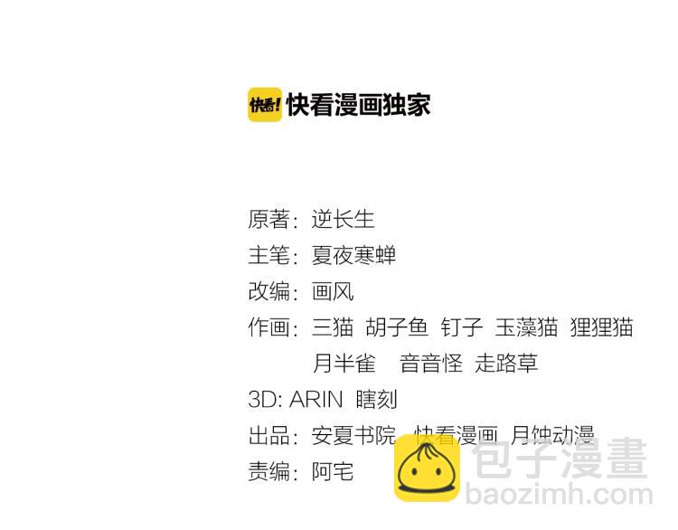 第10话 实力碾压(1/2)-第11话