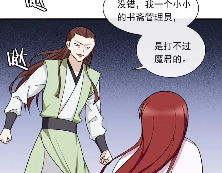 第108话 夫妻一体(1/2)-第109话