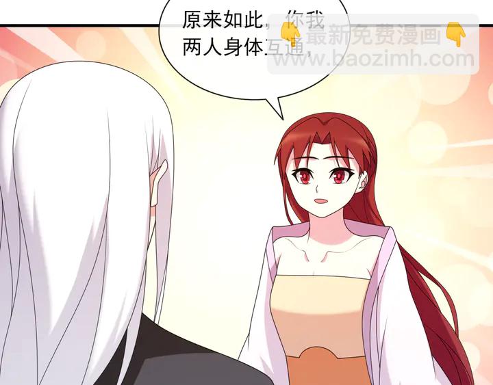 第108话 夫妻一体(1/2)-第109话