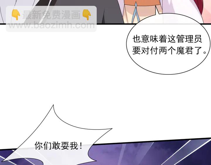 第108话 夫妻一体(1/2)-第109话