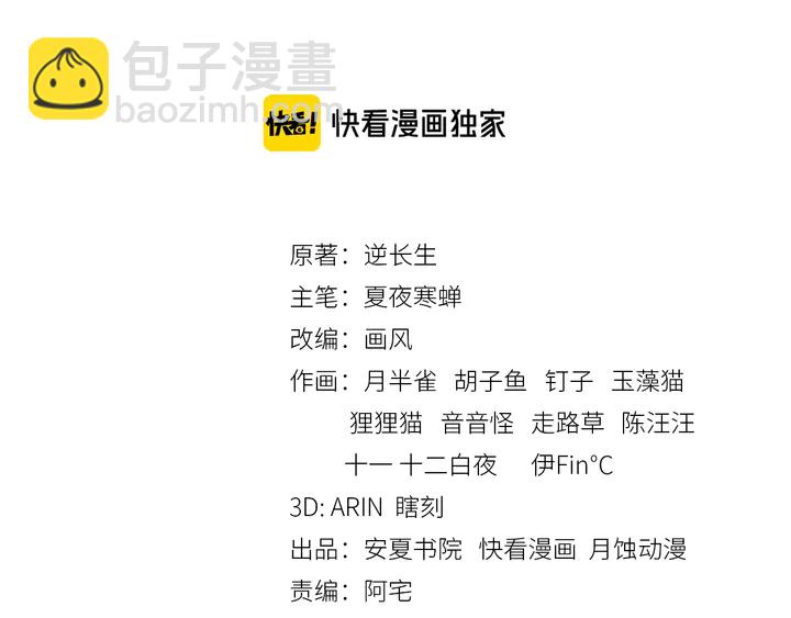 第108话 夫妻一体(1/2)-第109话