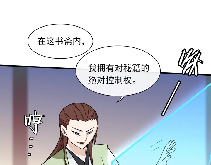 第108话 夫妻一体(1/2)-第109话