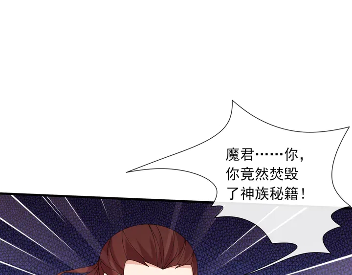 第108话 夫妻一体(1/2)-第109话