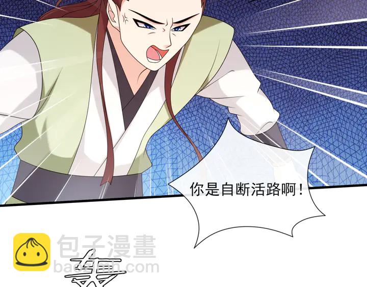 第108话 夫妻一体(1/2)-第109话