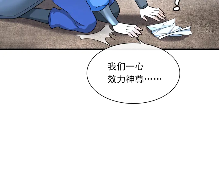 第110话 最后一战(1/2)-第111话