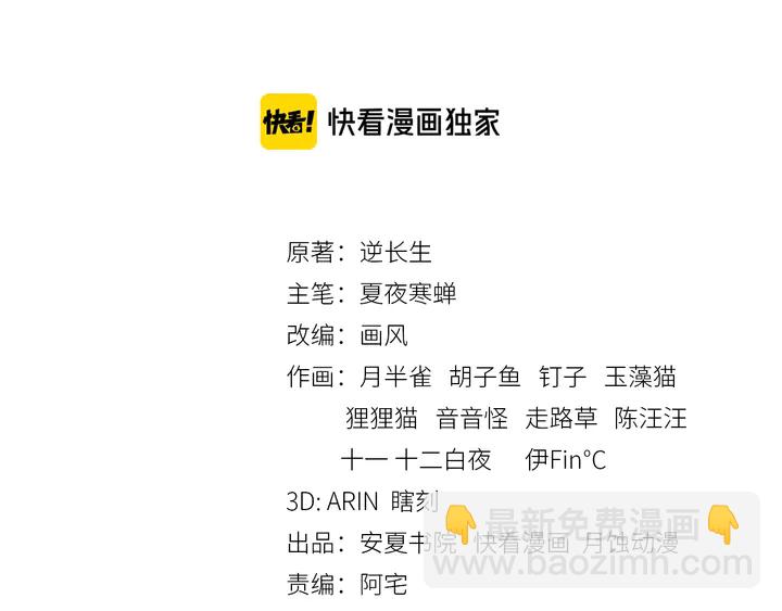 完结篇  再会(1/2)-第113话