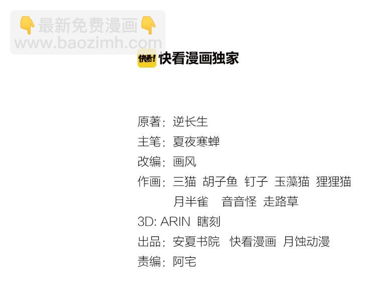 第12话 夫人魔化了？(1/3)-第13话