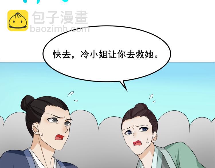 第12话 夫人魔化了？(1/3)-第13话