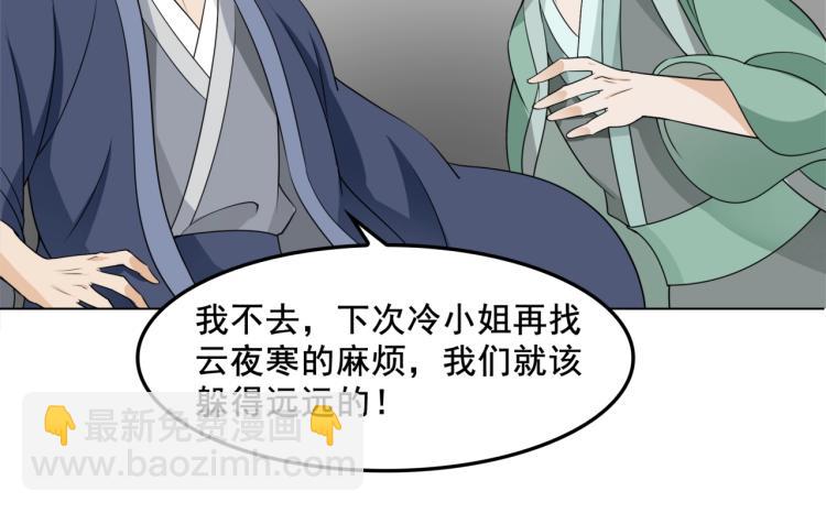 第12话 夫人魔化了？(1/3)-第13话