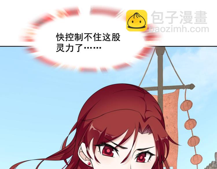 第12话 夫人魔化了？(1/3)-第13话