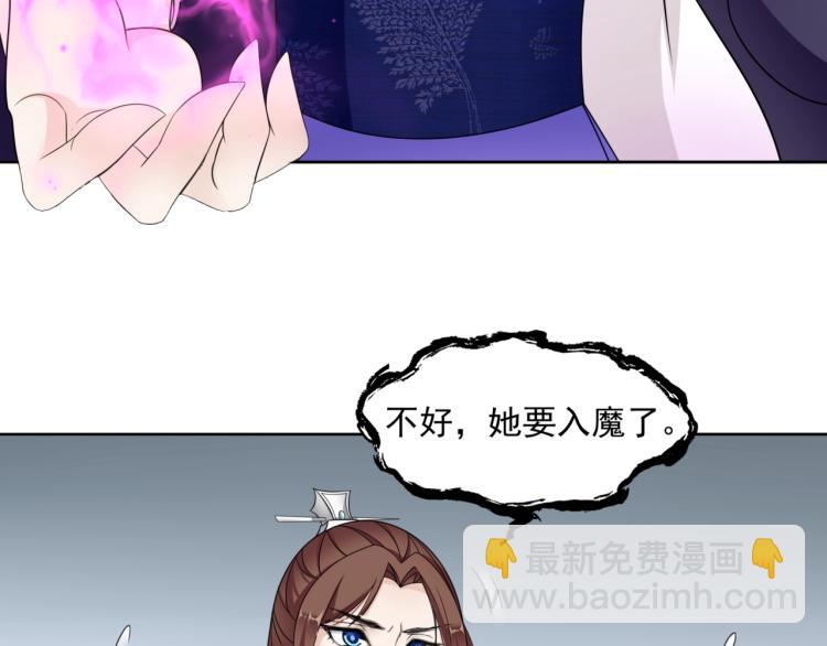 第12话 夫人魔化了？(1/3)-第13话