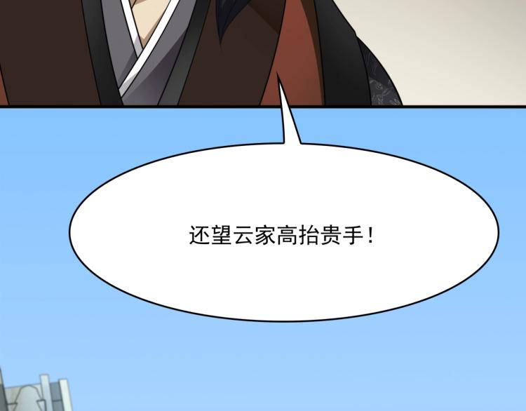 第14话 灵草沐浴的奇效(1/3)-第15话