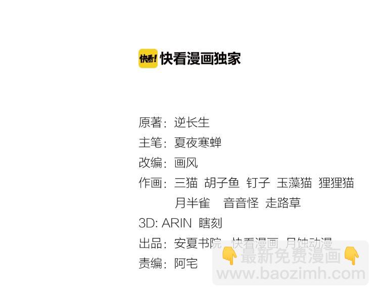 第14话 灵草沐浴的奇效(1/3)-第15话