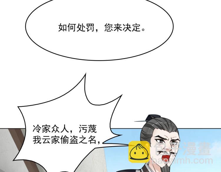 第14话 灵草沐浴的奇效(1/3)-第15话