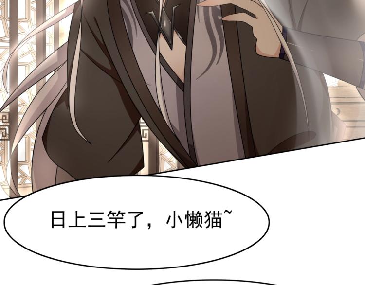 第16话 我的小懒猫(1/3)-第17话