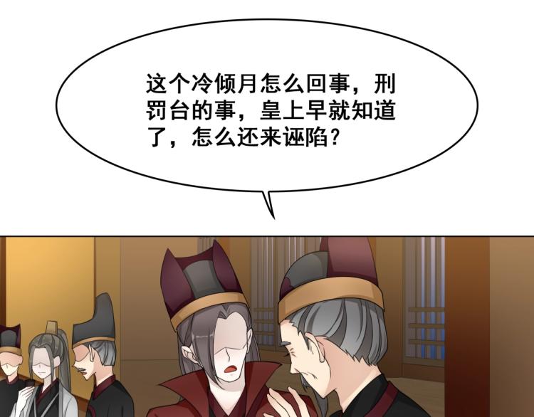 第18话 自作自受！(1/3)-第19话