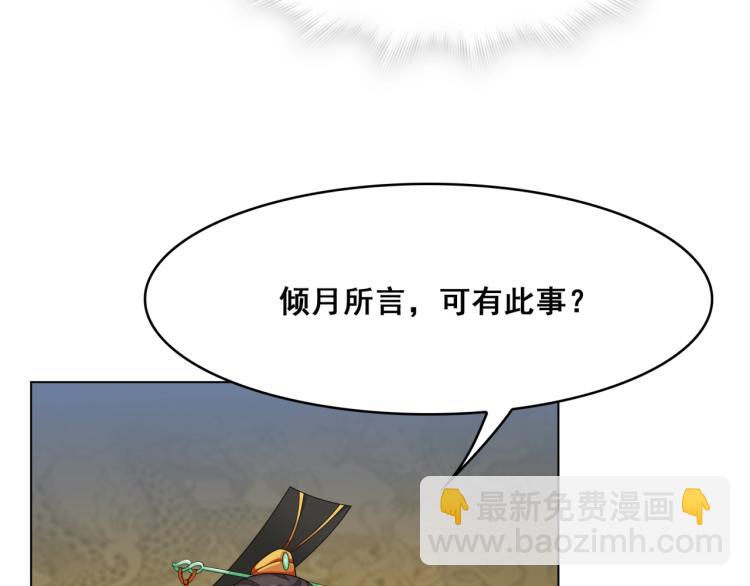 第18话 自作自受！(1/3)-第19话