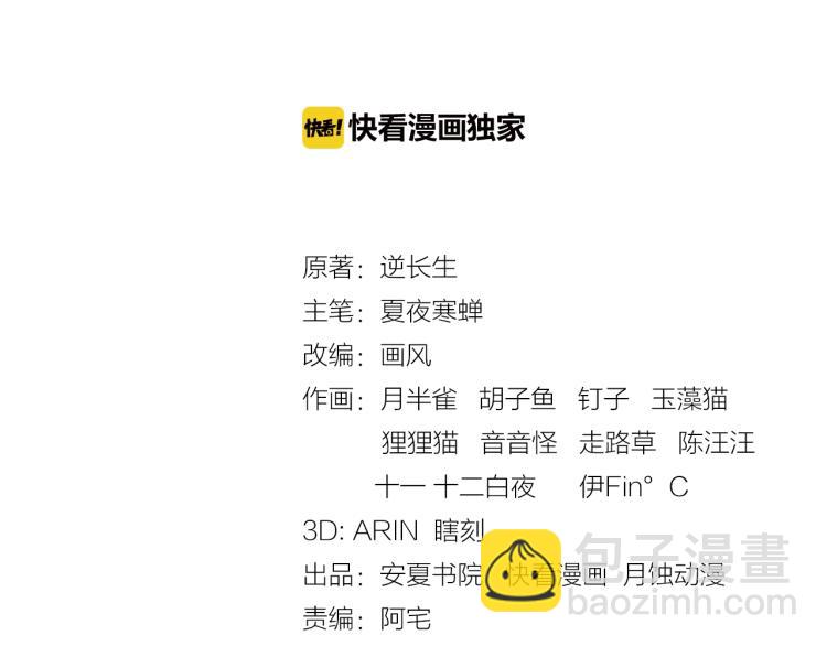 第18话 自作自受！(1/3)-第19话