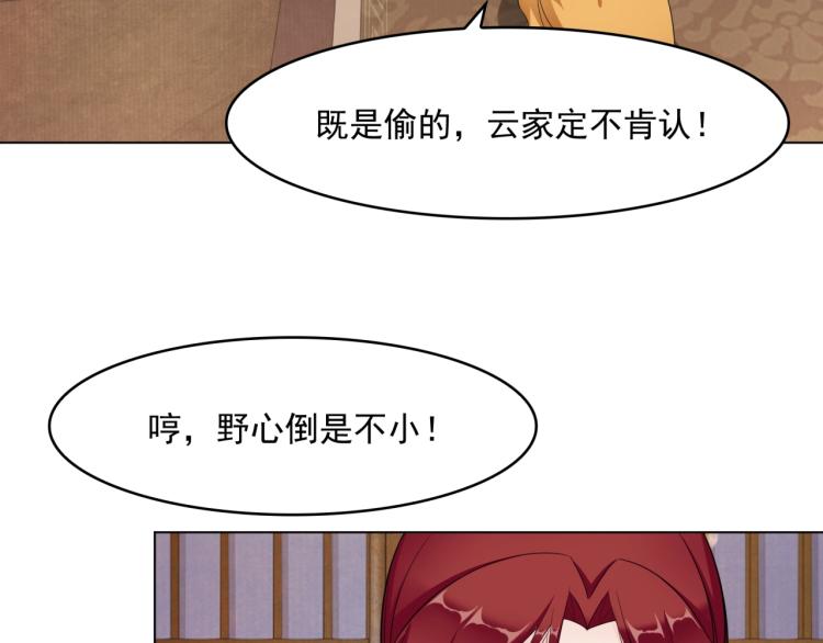 第18话 自作自受！(1/3)-第19话