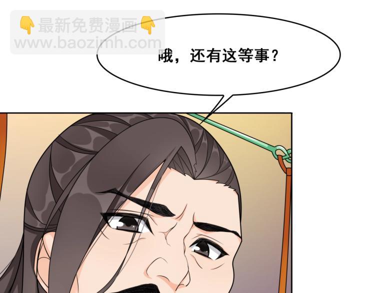 第18话 自作自受！(1/3)-第19话