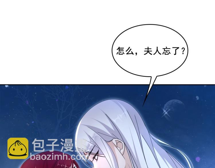 第20话 魔君的一见钟情(1/2)-第21话