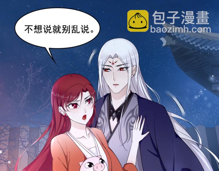 第20话 魔君的一见钟情(1/2)-第21话