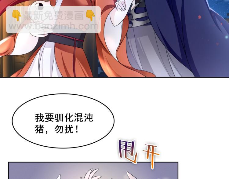 第20话 魔君的一见钟情(1/2)-第21话