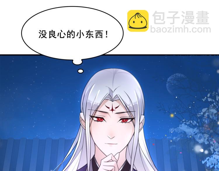 第20话 魔君的一见钟情(1/2)-第21话