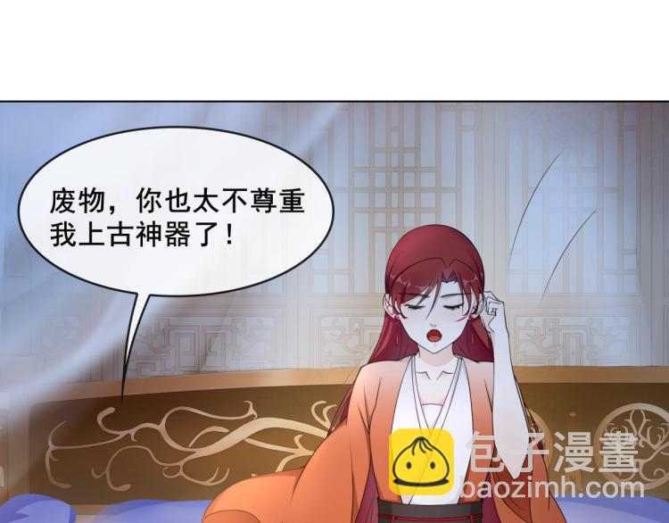 第20话 魔君的一见钟情(1/2)-第21话