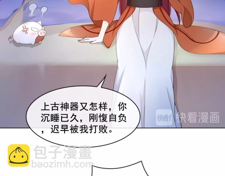 第20话 魔君的一见钟情(1/2)-第21话