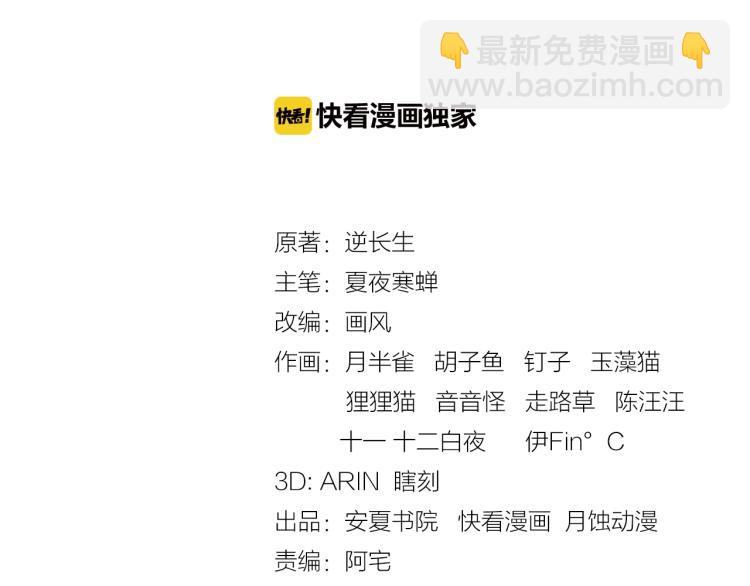 第20话 魔君的一见钟情(1/2)-第21话