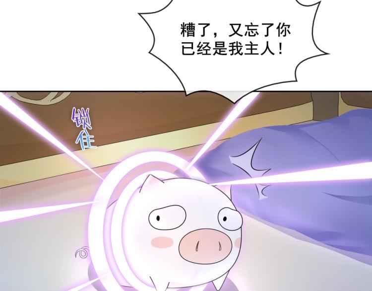 第20话 魔君的一见钟情(1/2)-第21话