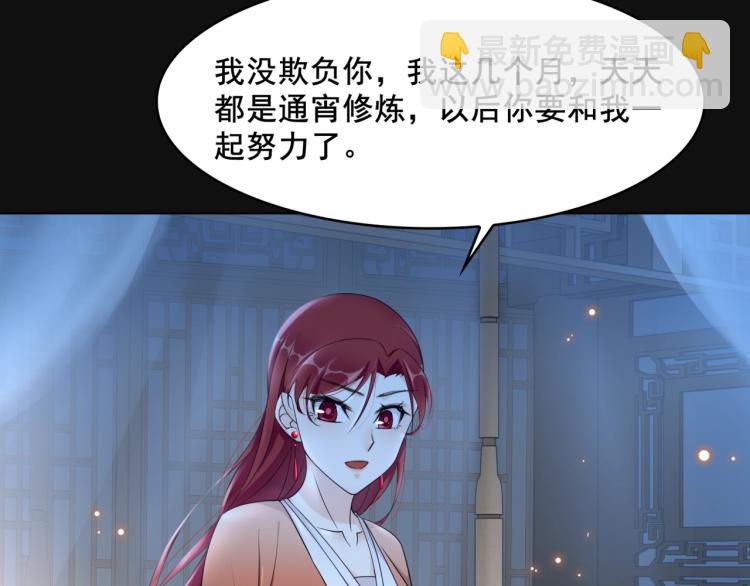 第20话 魔君的一见钟情(1/2)-第21话