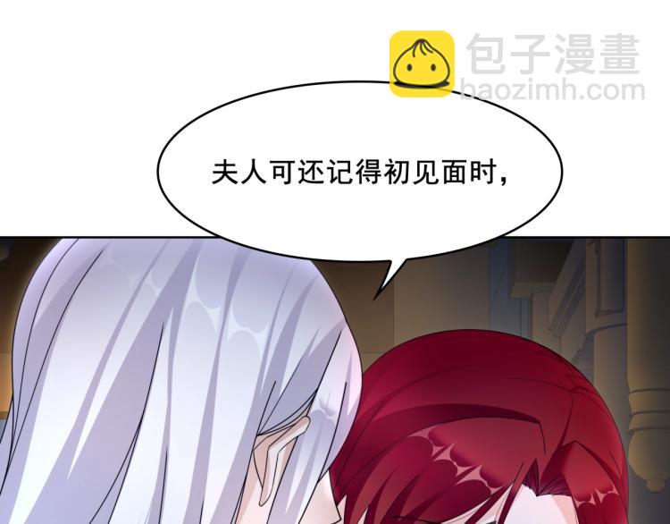 第20话 魔君的一见钟情(1/2)-第21话