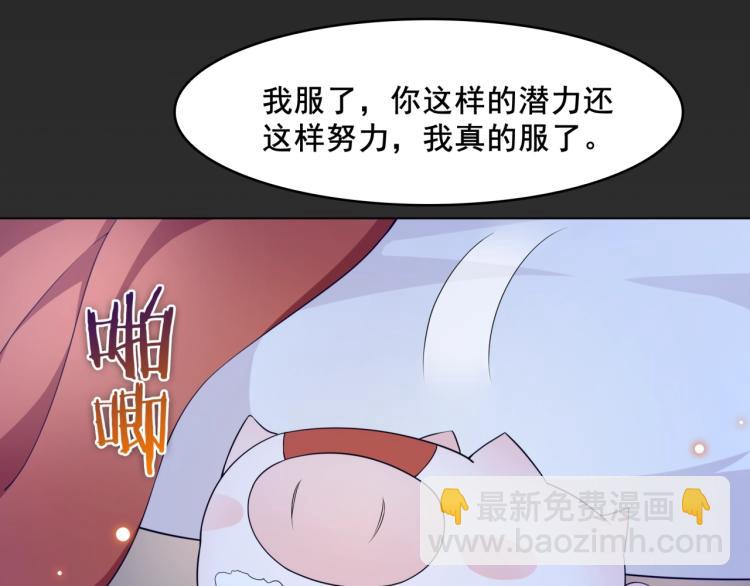 第20话 魔君的一见钟情(1/2)-第21话